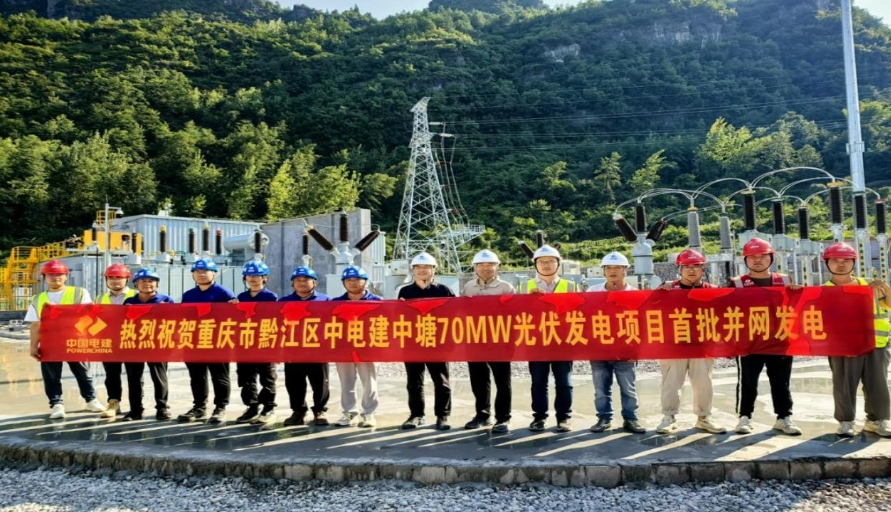 中塘70+80兆瓦光伏發電項目首批并網發電